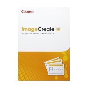 ImageCreate SE(対応OS:WIN) 取り寄せ商品