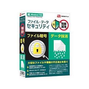 ファイル・データセキュリティ(対応OS:その他) 取り寄せ商品