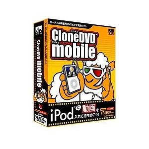 CloneDVD mobile(対応OS:WIN) 取り寄せ商品