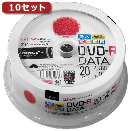 200枚セット(20枚X10個) HI DISC DVD-R(データ用)高品質 取り寄せ商品