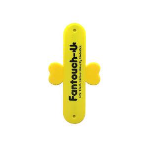 FANTASTICK Fantouch-U YELLOW ALL07-14A298-10 取り寄せ商品