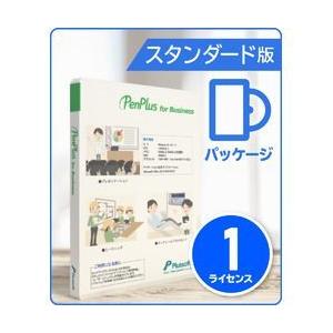 プラスソフト PNPBS200/0001 PenPlus for Business Ver.2.0 スタンダード版 取り寄せ商品
