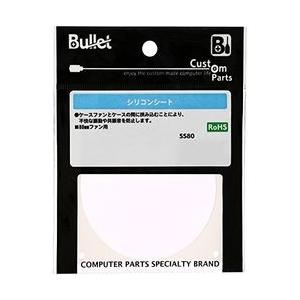 シリコンシート SS80 取り寄せ商品