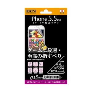 レイ・アウト iPhone 6 Plus/6s Plus スーパーゲーム&amp;アプリ向け保護フィルム 取...