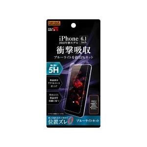レイ・アウト iPhone XR フィルム 5H 衝撃吸収 BLカット アクリル 高光沢 取り寄せ商品