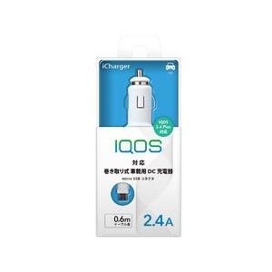 IQOS対応車載用DC充電器2.4A ホワイト PG-IQDC24A8WH 取り寄せ商品