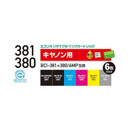 エコリカ エコリカ インクカートリッジ キヤノン 互換インク BCI-381+380 6MP 6色パ...