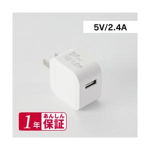 MDS-ACJDUA12WWH AC充電器 2.4A 1口 ホワイト 取り寄せ商品