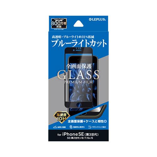 ＬＥＰＬＵＳ iPhone SE (第3世代)/SE (第2世代)/8/7/6s/6 ガラスフィルム...