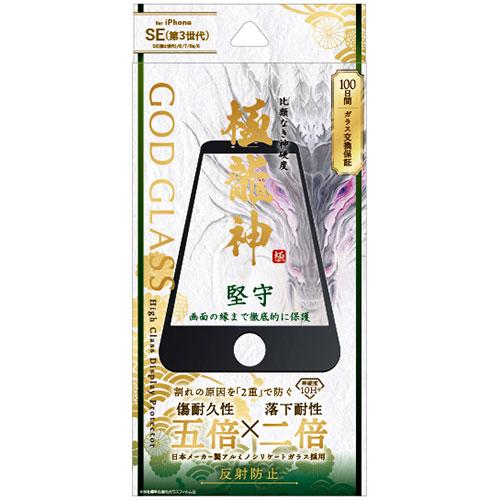 　 iPhone SE (第3世代)/SE (第2世代)/8/7/6s/6 ガラスフィルム  極龍神...