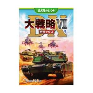 大戦略VII DX [SSBセレクト](対応OS:その他) 取り寄せ商品