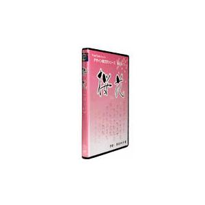 白舟書体 桜花(おうか) TrueType Hybrid(対応OS:WIN&amp;MAC) 取り寄せ商品