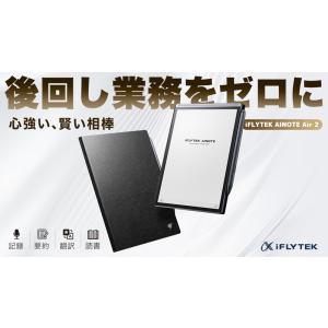 AI Note Air2 目安在庫=△