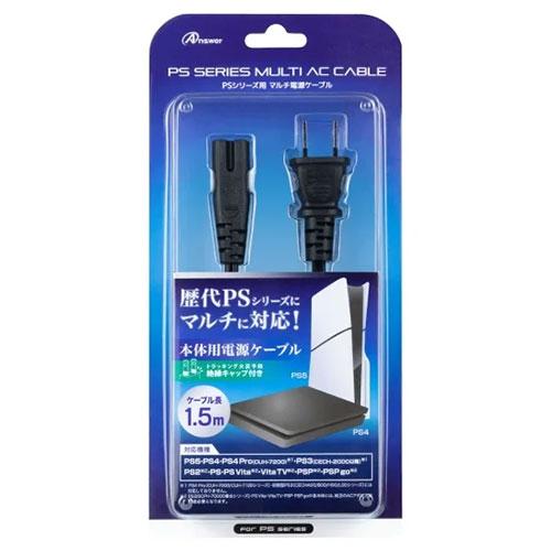 アンサー PSシリーズ用 マルチ電源ケーブル 取り寄せ商品
