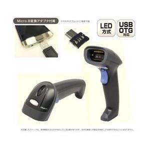 MSソリューションズ バーコードスキャナー LEDタイプ MS-BCS9158 取り寄せ商品