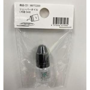 【部品】シェーバーオイル内容量：３ｍｌ 取り寄せ商品｜ナノズ ヤフー店