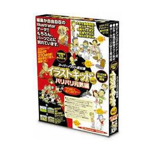 デザインオフィス 協和 スーパーイラスト素材集 イラストキッドvol 1 バリバリ元気偏 対応os Win Mac 取り寄せ商品 ナノズ ヤフー店 通販 Yahoo ショッピング