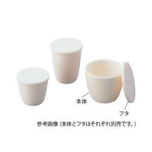 アズワン アルミナ99るつぼ 750mL  目安在庫=