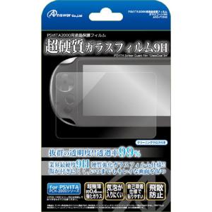 アンサー PS Vita 2000用 液晶保護フィルム 「硬質ガラスフィルム9H」 取り寄せ商品｜nanos