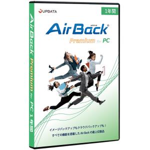 Air Back Premium for PC 1年間 パッケージ 取り寄せ商品
