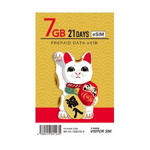 b-mobile VISITOR SIM 7GB/21Days Prepaid eSIM pack ...