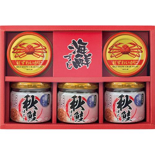 海鮮づくし 秋鮭ほぐし(50g)×3、紅ずわいがに(ほぐし身)(55g)×2 取り寄せ商品