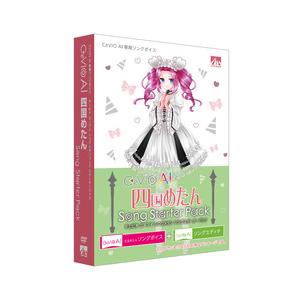 CeVIO AI 四国めたん ソングスターターパック(対応OS:その他) 取り寄せ商品