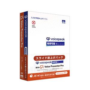 VOICEPEAK 商用可能 6ナレーターセット with Voice Presenter Pro(...