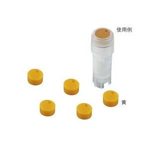 Simport クライオバイアル用キャップインサート 黄 ) 取り寄せ商品