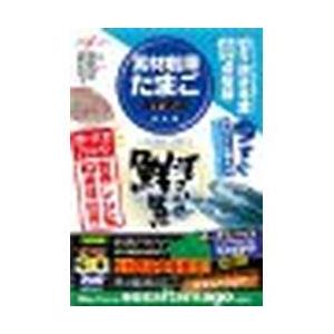 イメージランド 素材創庫たまご鮮魚編 取り寄せ商品