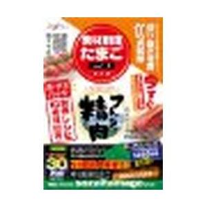 イメージランド 素材創庫たまご精肉編 取り寄せ商品