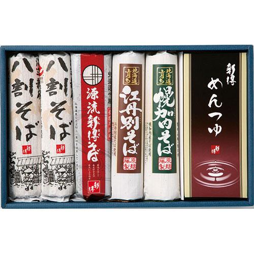 北のそば処 【源流新得そば・北海道育ち幌加内そば・北海道育ち江丹別そば 取り寄せ商品