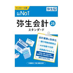 弥生会計 26 スタンダード 通常版 <インボイス制度・電子帳簿保存法対応>(対応OS:その他) 目...