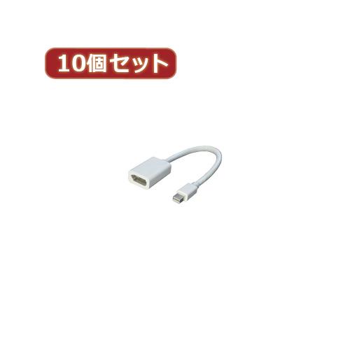 変換名人 10個セット mini Display Port→Display Port 取り寄せ商品