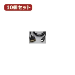 10個セット DVI-D to HDMI 1.8m 極細金メッキケーブル 取り寄せ商品