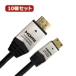 ホーリック 10個セット  HDMI MINIケーブル 3m シルバー 取り寄せ商品｜nanos