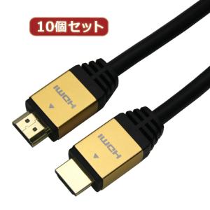 ホーリック 10個セット  HDMIケーブル 2m ゴールド 取り寄せ商品｜nanos