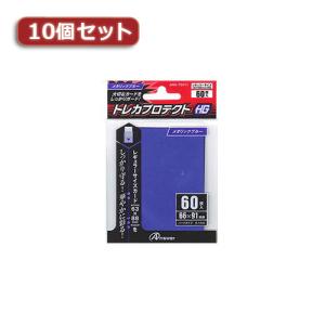 アンサー 10個セット レギュラーサイズカード用トレカプロテクトHG (メタリックブル 取り寄せ商品｜nanos