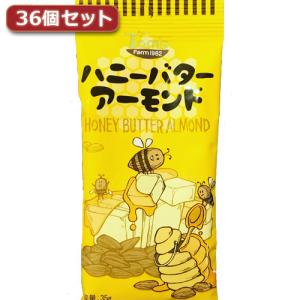 VERTEX 36個セットハニーバターアーモンド35g 取り寄せ商品