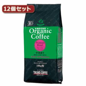 麻布タカノ タカノコーヒー オーガニックコーヒー　プレミアムブレンド12個セット 取り寄せ商品｜nanos