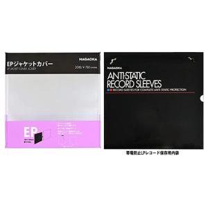 NAGAOKA LPレコードジャケットカバー + LPレコード保存用内袋 JC30LP+