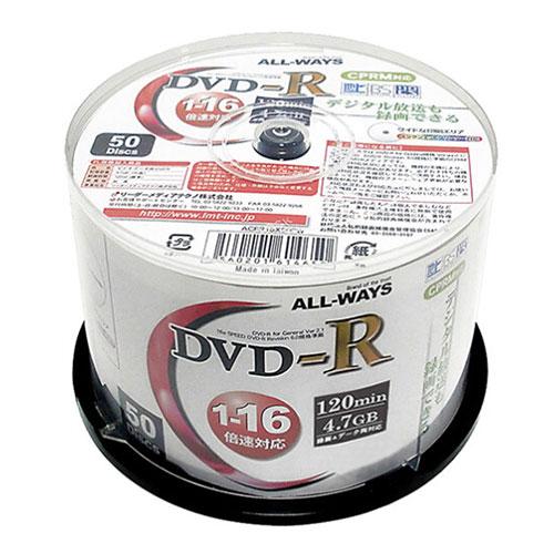 【500枚セット(50枚×10セット)】   録画用DVD-R 取り寄せ商品