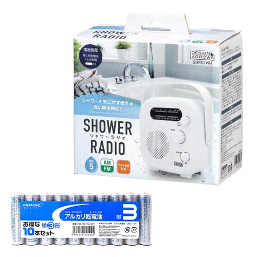 シャワーラジオ ホワイト + アルカリ乾電池 単3形10本パックセット 取り寄せ商品