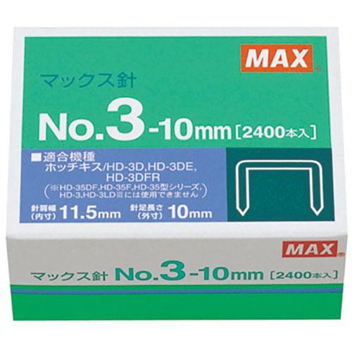 マックス 【10個セット】  マックス ホッチキス針 No.3-10M/M 取り寄せ商品