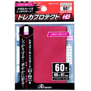 RC用 トレカプロテクトHG メタピンクの買取情報