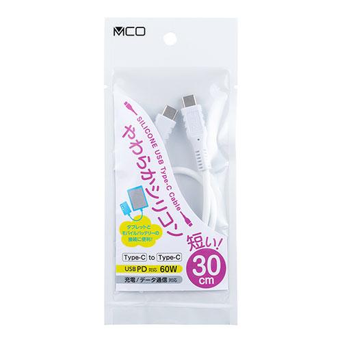 【5本セット】 MCO USB Type-C ショートケーブル 0.3m ホワイト 取り寄せ商品