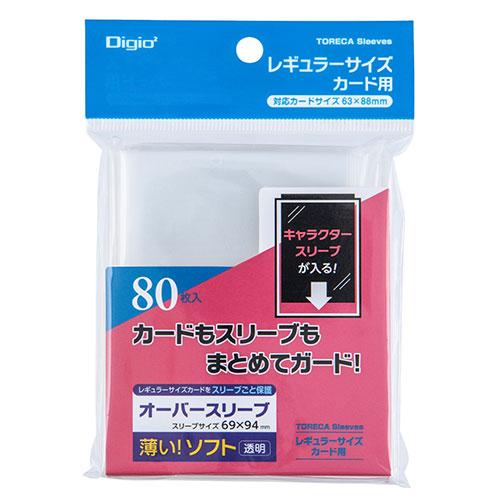 【5セット】  レギュラーサイズカード用トレカスリーブ ソフト・オーバー 取り寄せ商品