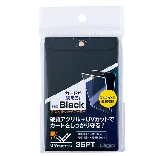 【5枚セット】  マグネットカードローダー ブラック 取り寄せ商品