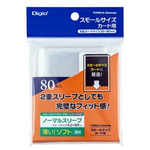 スモールサイズカード用スリーブ 10セットの買取情報