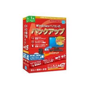 HD革命/BackUp Next Ver.5 Professional 乗り換え/優待版 1台用(対...